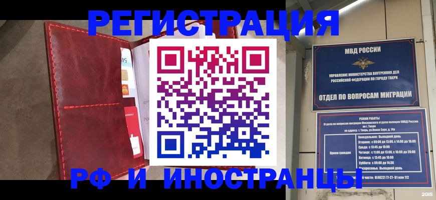 временная регистрация 2025 в Кстово