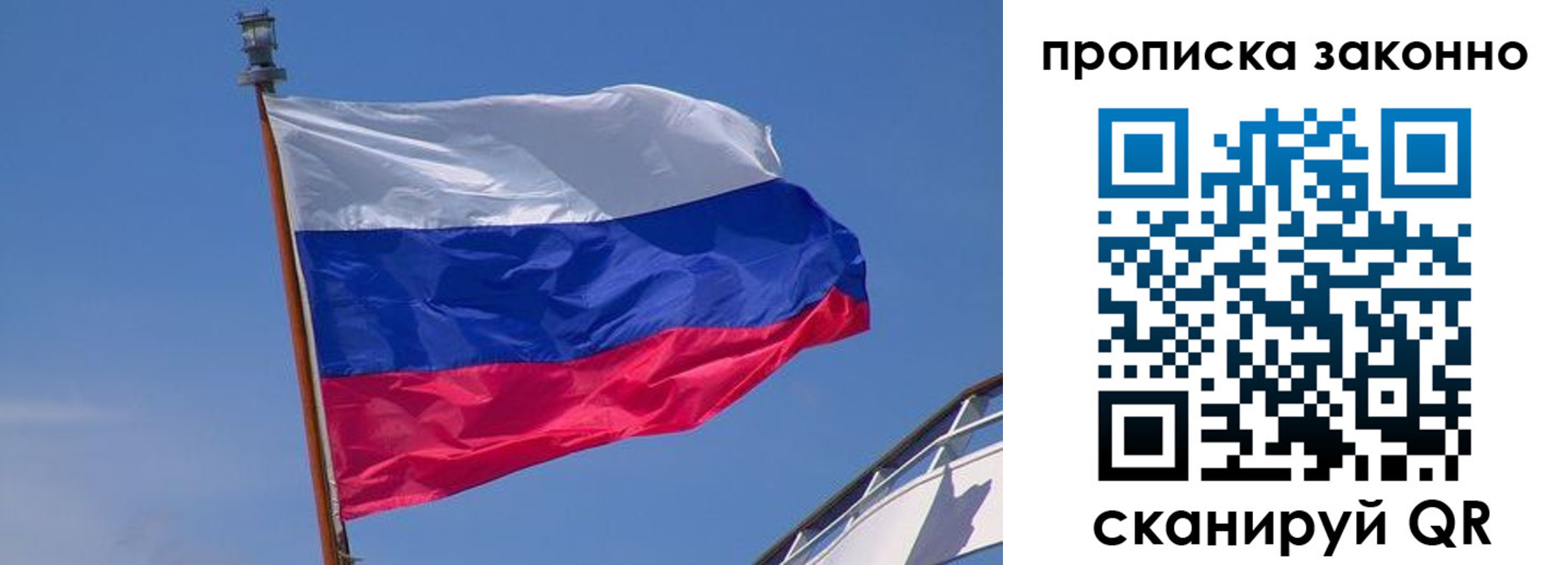 прописка для работы в Кстово