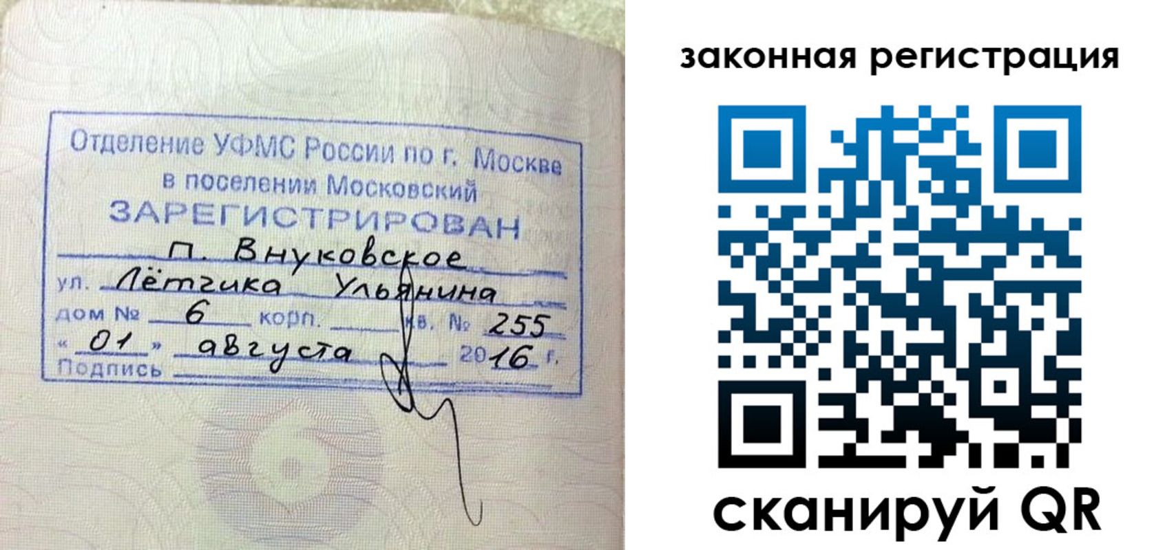временная регистрация в квартире в Кстово