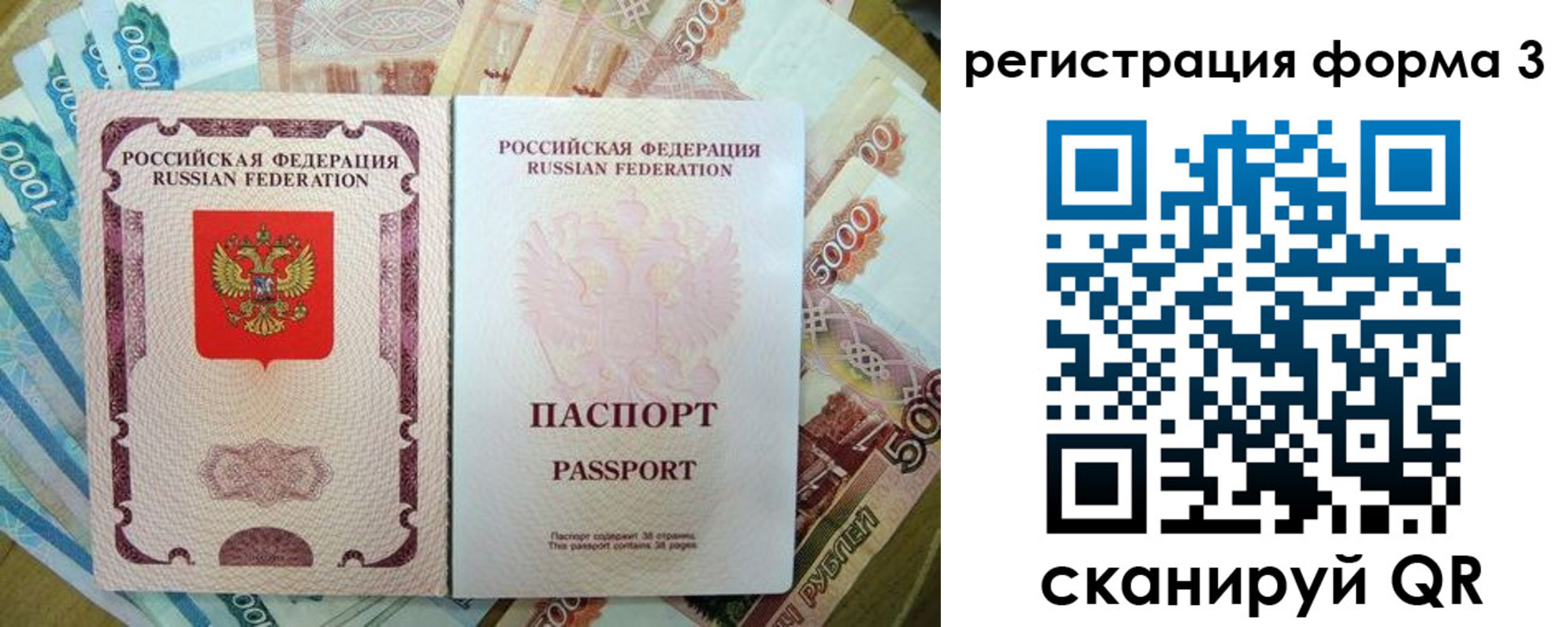 купить прописку в Кстово