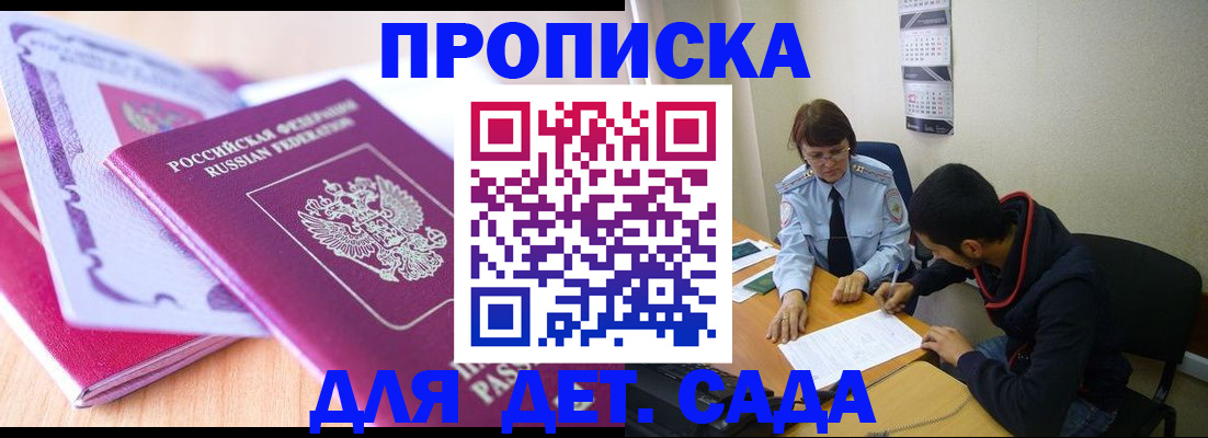 временная регистрация адрес в Кстово