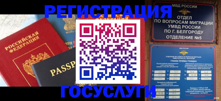 регистрация для школы в Кстово