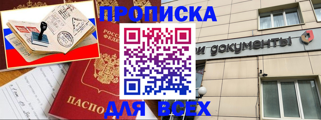 временная регистрация недорого в Кстово